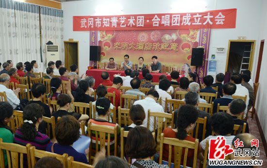 武冈市知青艺术团和合唱团挂牌成立