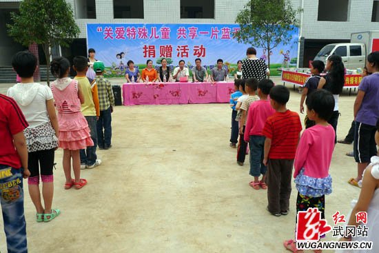 关爱特殊儿童 共享一片蓝天