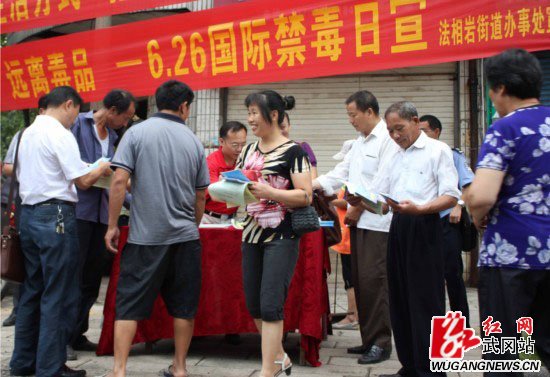 法相岩街道办事处开展“6.26”禁毒宣传活动
