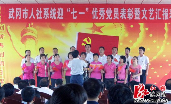 社系统迎“七一”文艺汇演精彩纷呈