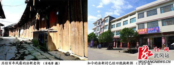 法新村:喜看百年老村展新颜