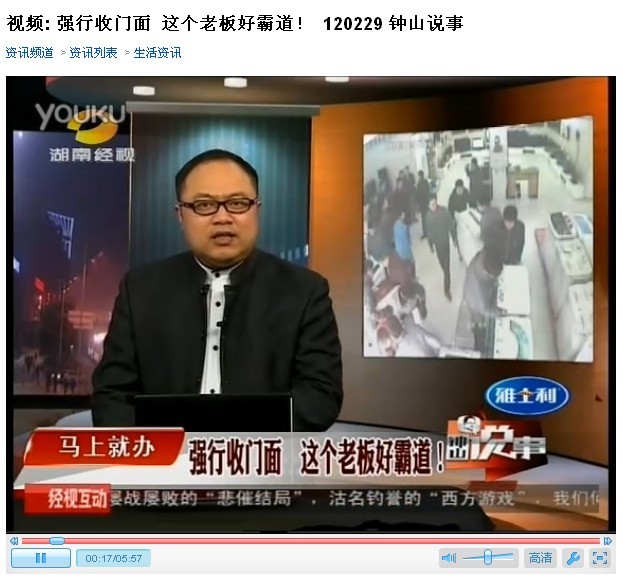 强行收门面 这个老板好霸道！--钟山说事