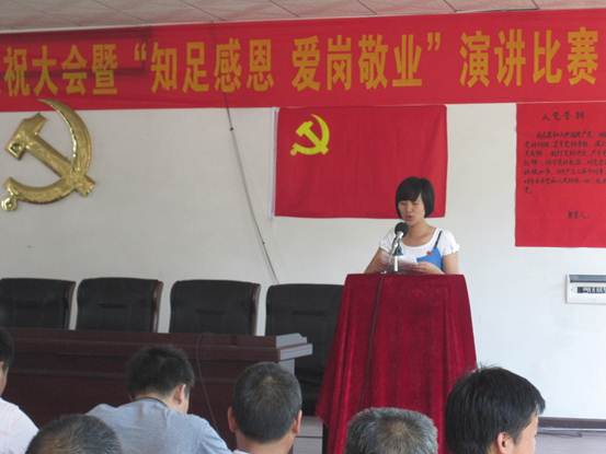 龙溪镇：举行“知足感恩，爱岗敬业”演讲赛