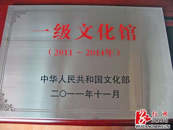 武冈市文化馆被评为“国家一级文化馆”称号