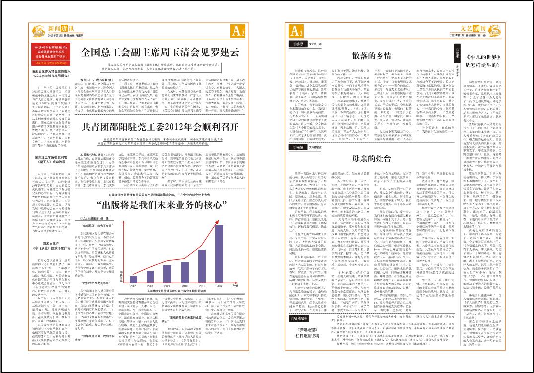 “出版將是我們未來業(yè)務(wù)的核心”