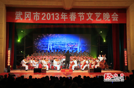 武冈市举行2013年春节文艺晚会