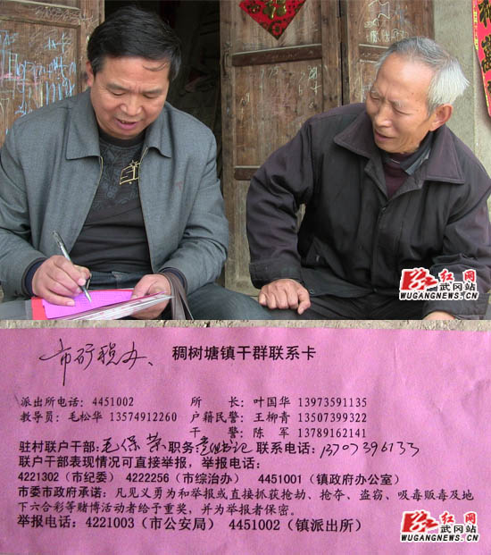 市矿税办扎实开展“三进六访”活动听民声解民难