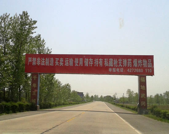 映入眼帘的家乡广告牌