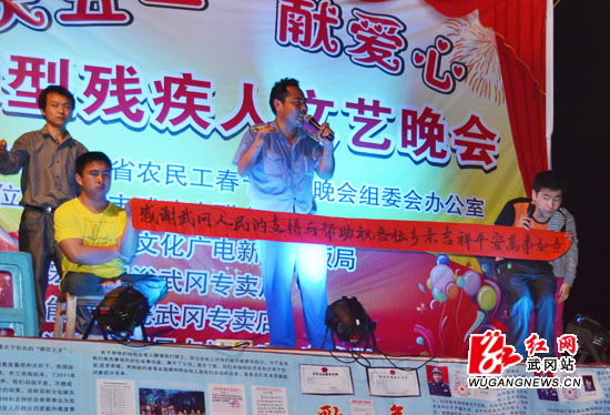 “庆五一、献爱心”残疾人文艺晚会上演