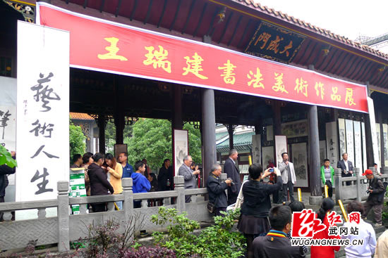 王瑞建书画作品在大成殿开展