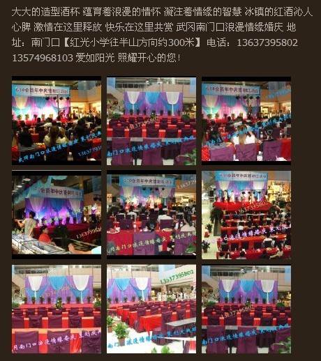 大大的造型酒杯 蕴育着浪漫的情怀 凝注着情缘的智慧