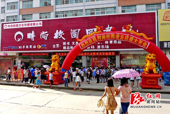 时尚校园引领武冈文化产业新发展