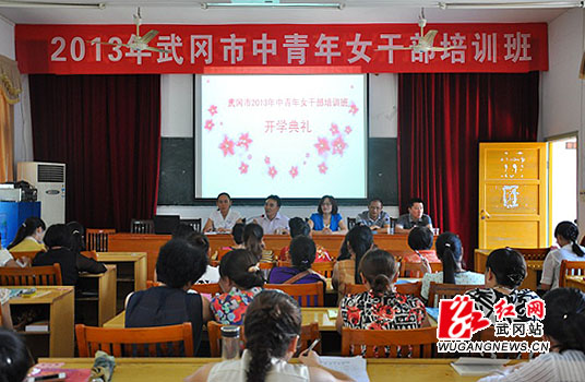 武冈“四个突出”提升中青年女干部能力素质