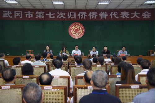 武冈市第七次归侨侨眷代表大会召开