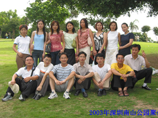 2003深圳南山公园聚会