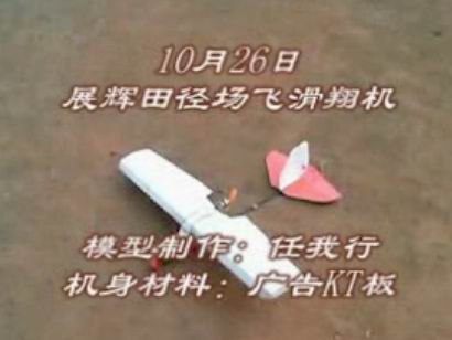 尋找武岡遙控模型愛好者