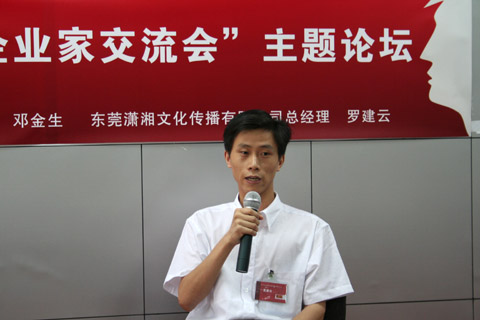 東莞瀟湘文化傳播有限公司誠(chéng)聘平面設(shè)計(jì)師