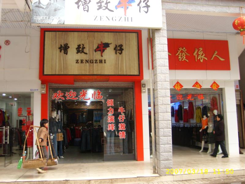 招聘女营业员