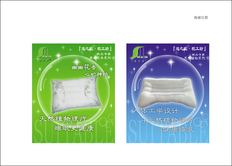 熱烈慶祝適之寶總公司成立8周年(進(jìn)店有禮)