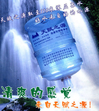 供應(yīng)桶裝水