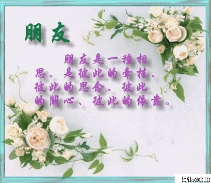 如何看朋友