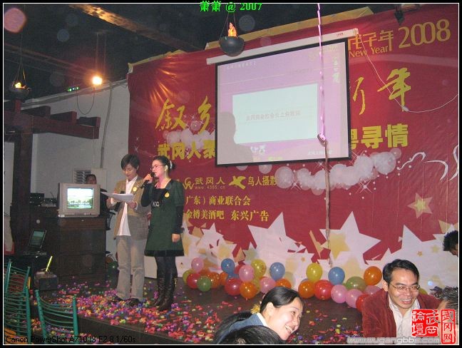 武冈人聚长安 主题晚会系列图片--萧萧