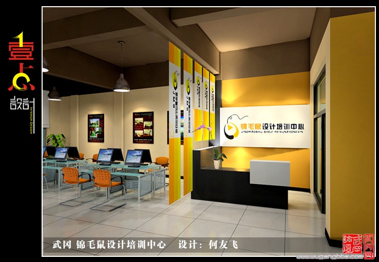 武冈锦毛鼠设计培训 2008招生简章