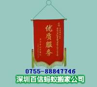 深圳西麗搬家公司  深圳搬遷公司26088000