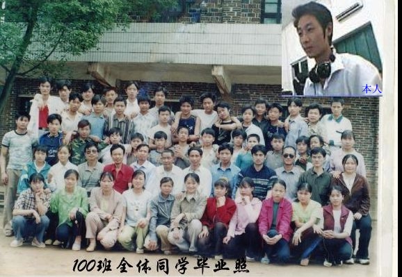 尋雙牌鄉(xiāng)龍從中學(xué)100班全體同學(xué)