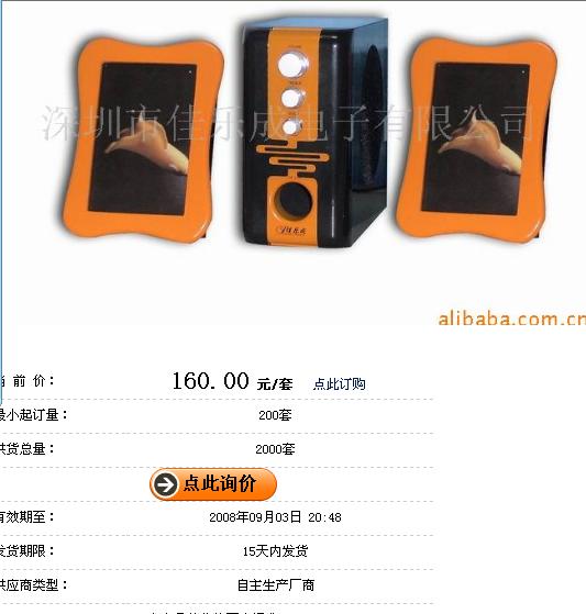 你在淘寶網(wǎng)開(kāi)店了嗎？我的兄弟姐妹！