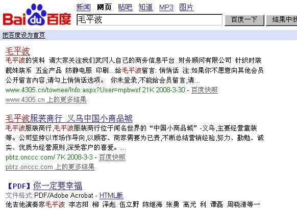 在武岡人網上的資料百度靠前是真的