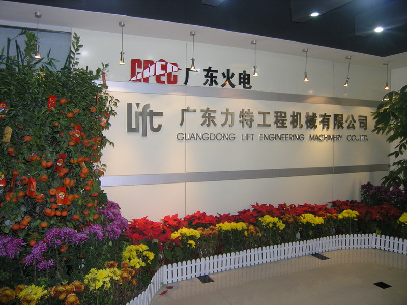 我就職的公司簡介