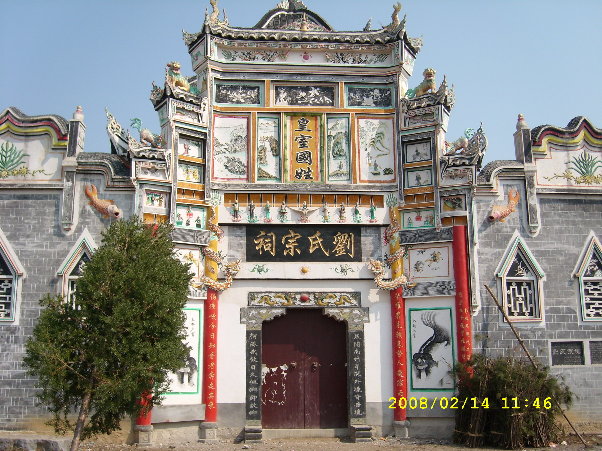 雄偉壯觀的劉氏宗祠