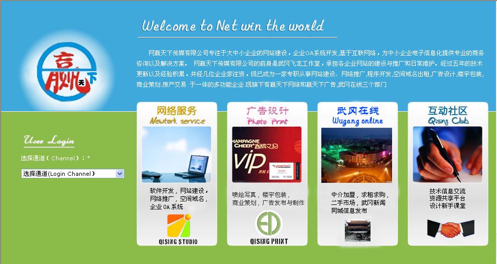 網(wǎng)贏天下傳媒有限公司開業(yè)了