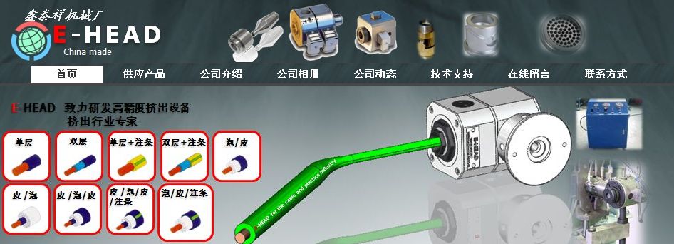電線電纜設(shè)備合作