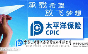 (東莞)太平洋保險公司招聘職位