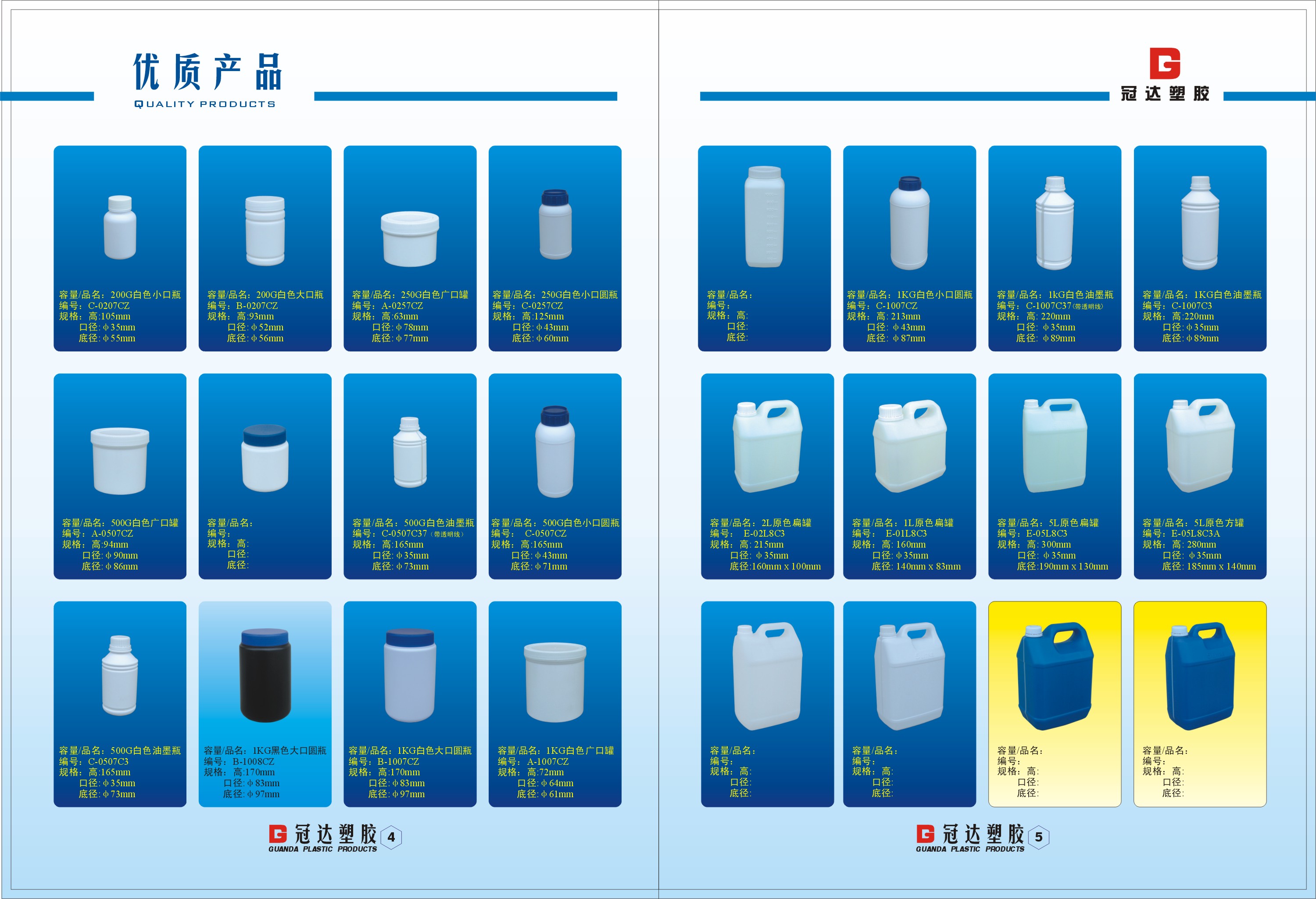 水中花公司所生產的塑料產品