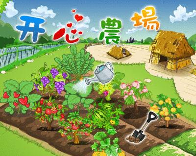 玩QQ農(nóng)場(chǎng)的老鄉(xiāng)們進(jìn)來(lái)喔?。。?!