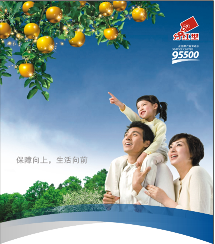 請(qǐng)了解保險(xiǎn)抗甲流狀況