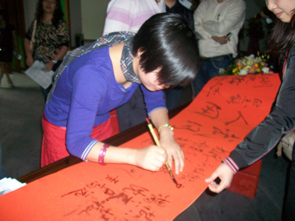 在李潺老师书画展前签名纪念--人网200911聚会