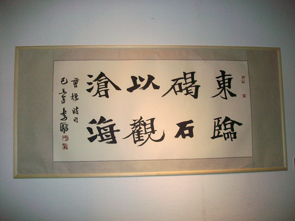 李潺老师部分作品展示--人网200911聚会