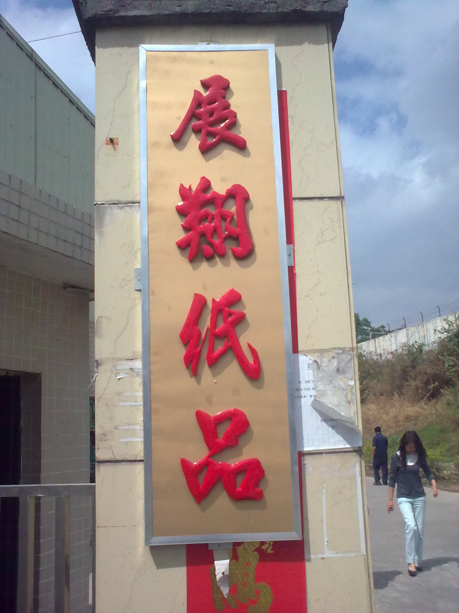 專業(yè)生產(chǎn)紙箱