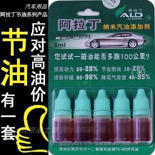 油价高了,我有法 您试试只花55元能否省250元