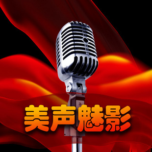 高薪誠聘配音員