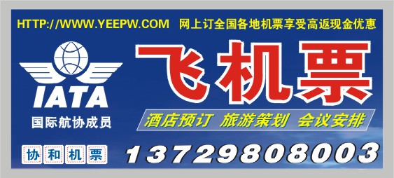網(wǎng)上訂全國機(jī)票高返現(xiàn)金優(yōu)惠