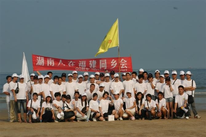7.12福建同乡会感谢信