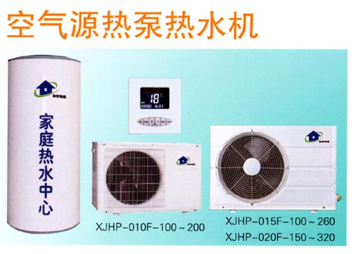 許繼空氣源熱泵熱水器隆重招商