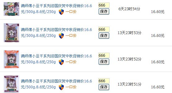 湖南豆腐干迎国庆贺中秋