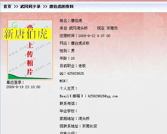 我龌龊,我是小人