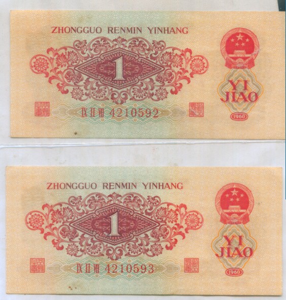 1960年枣红一角